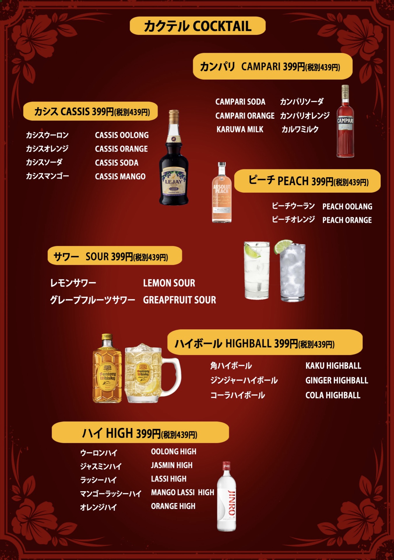 ディナーメニュー 11