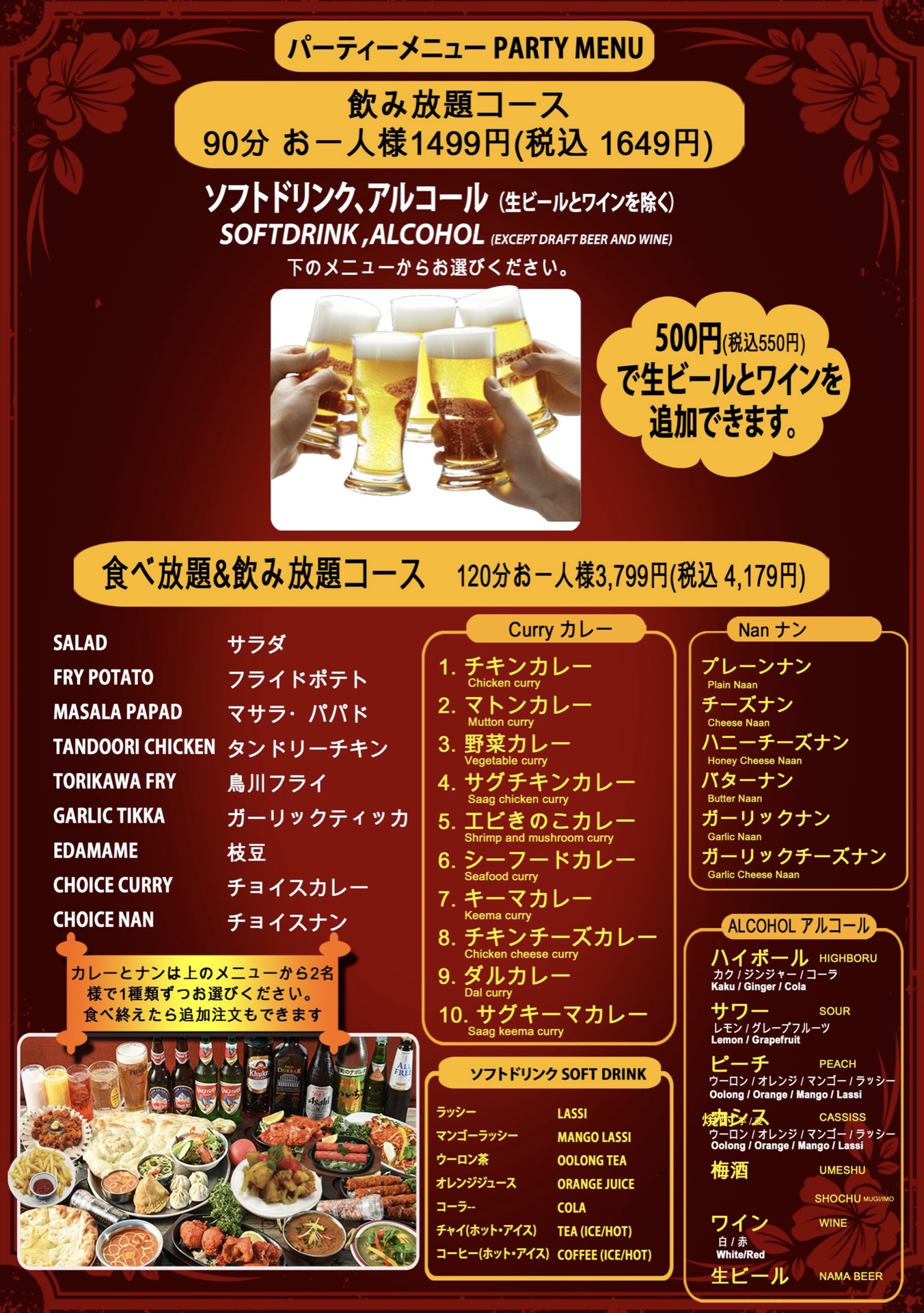 ディナーメニュー 12