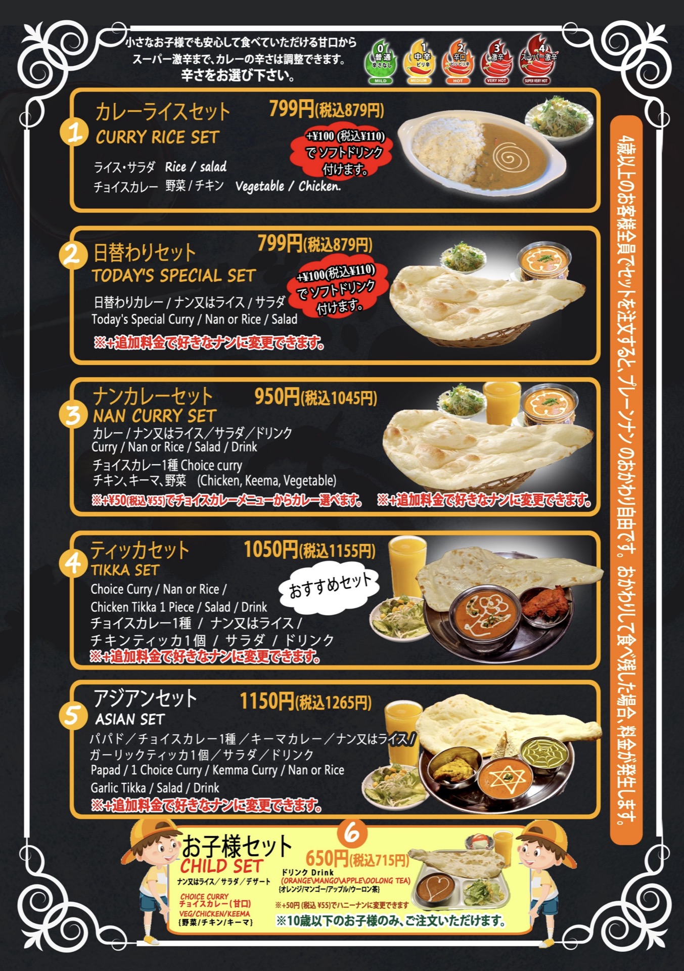 ランチメニュー 1