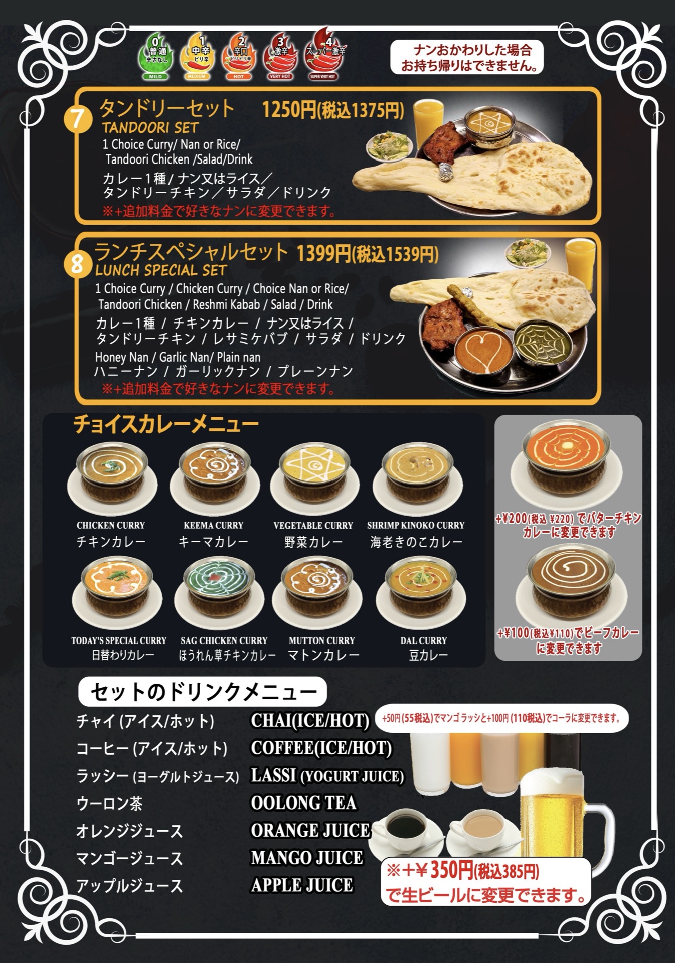 ランチメニュー 2